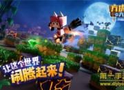 《方块大冒险》评测：化身机智小方块人勇敢闯关