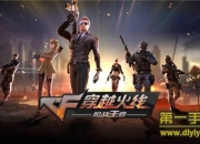 《穿越火线》评测：继承原作精髓 延续经典枪战体验