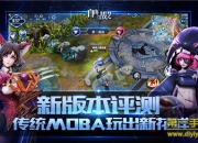 《自由之战2》新版评测：小魔方有大惊喜