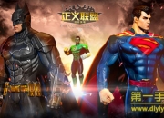 《正义联盟：超级英雄》评测：超级英雄大战带你爽到飞起