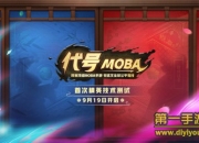 《决战平安京》最新评测：MOBA版阴阳师 追求公平竞技