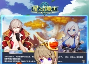 《星之召唤士》评测：错过再等十年的大冒险