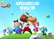 《童话萌消团》评测：收集童话英雄 消掉眼前所有障碍