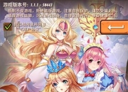 《冒险军团》评测：90后的最爱 让我们一起释放童真