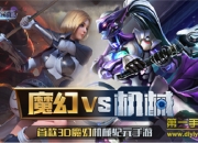 《圣剑纪元》评测：暗黑大起底 感受多元化趣味玩法