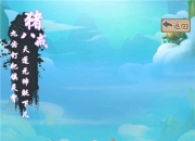 《我的西游》评测：经典的延续 不止为了情怀