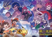 《口袋暴龙》评测：口袋新世界 向冠军之位发起冲击