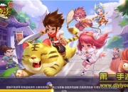 《天书奇谈》评测：在全新天书世界里再续奇缘