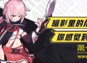 《无尽大冒险》测评：所有副本随意闯 体验真正的暗黑情怀