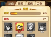 《异度之门》评测：一款休闲轻松的挂机类手游