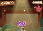 《阴阳师妖怪屋》评测：与爱崽们一起对抗大妖怪们