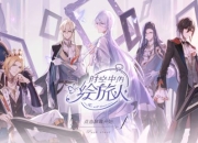 《时空中的绘旅人》测评：一款男女通吃的养成游戏