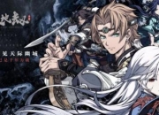 《天地劫》评测：国产游戏的扛鼎之作