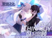 《黑潮之上》手游亮相本届CJ 三位主角惊艳曝光