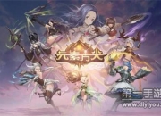 《元素方尖》评测：每次探险都能收获不同体验