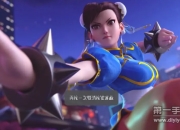 《街霸：对决》评测：街霸外传 熟悉的人物 革新的玩法