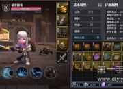 《魔渊之刃》评测：操作怪爱玩的暗黑动作手游