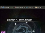 《一念逍遥》评测：水墨之间 一念万年 超唯美的挂机修仙手游