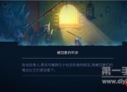 《重生细胞》评测：细胞一往无前 Roguelike式闯关游戏