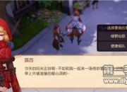 《有杀气童话2》评测：开启奇幻童话之旅 特色mmo手游