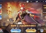 《奥奇传说手游》评测：带上伙伴勇敢冒险~