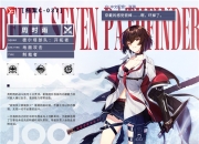 《异界事务所》周时雨、卡琳作战分析情报