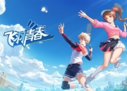 《飞羽青春》评测：还原真实羽毛球~飞扬赛场