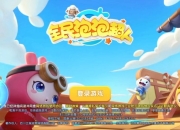 《全民泡泡超人》评测：重温童年经典 一起做泡泡潮人