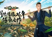 《剑侠世界：起源》评测：西山居剑侠复刻，回到最初的江湖