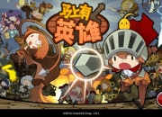 小英雄拯救大公主 横版闯关《马上有英雄》试玩