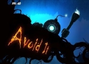 诡异闯关 挑战性十足冒险游戏《快躲开》试玩