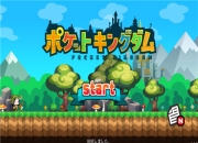 搞基不成丢公主《口袋王国》试玩