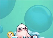 小海豹一家来卖萌《泡泡射手》试玩