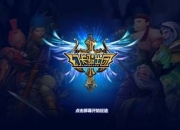 精美日式魔幻卡牌《幻卡骑士团》试玩