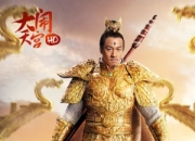 战斗超带感 《大闹天宫HD》真人试玩