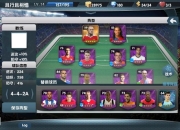 打造足坛最强劲旅《足球世界杯》试玩