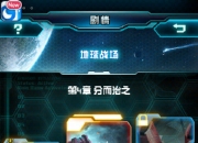 抢先试玩《变形金刚：崛起》钢丝们不可错过