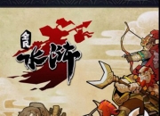 《全民水浒》试玩：卡牌高大上有木有