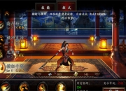 我在江湖等你来决斗《格斗江湖》试玩