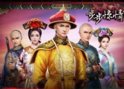 《步步惊情OL》试玩：乱花渐欲迷人眼你是否hold住