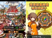 转珠卡牌新玩法《拼战三国志》试玩