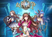 《女神战争》试玩：萌妹子的战争