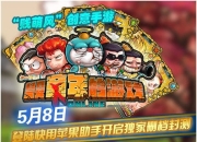 《毁童年》试玩：节操神马的太碍事了