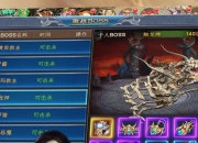 续写烈火传说 《界王》手游5月13日火爆来袭