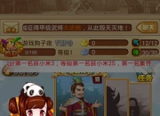 《三国志2014》试玩：细数三国为爱而战