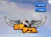 《足球梦之队》试玩：这是你的世界杯