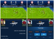 《FM一球成名》试玩：模拟世界杯 一脚定江山