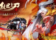 《乱世之刃2》试玩：乱世三国 格斗出我的一片天