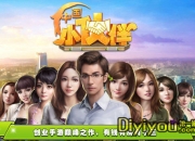 《中国小伙伴》试玩：你有当地产大亨的潜力吗