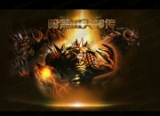 《暗黑3天神传》试玩：3D畅爽PK High翻炎炎夏日